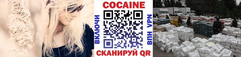 Купить закладки  Красновишерск  Cocaine VHQ 