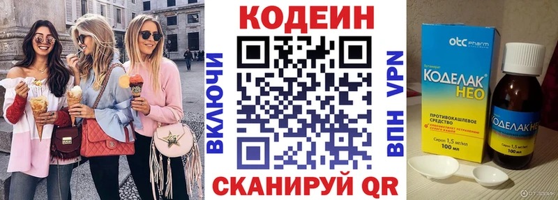 Кодеиновый сироп Lean напиток Lean (лин)  Купить где  Красновишерск 