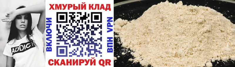 Купить  Красновишерск  Героин VHQ 
