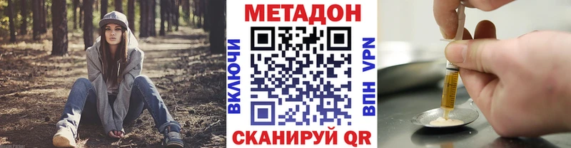 Купить Красновишерск МЕТАДОН VHQ